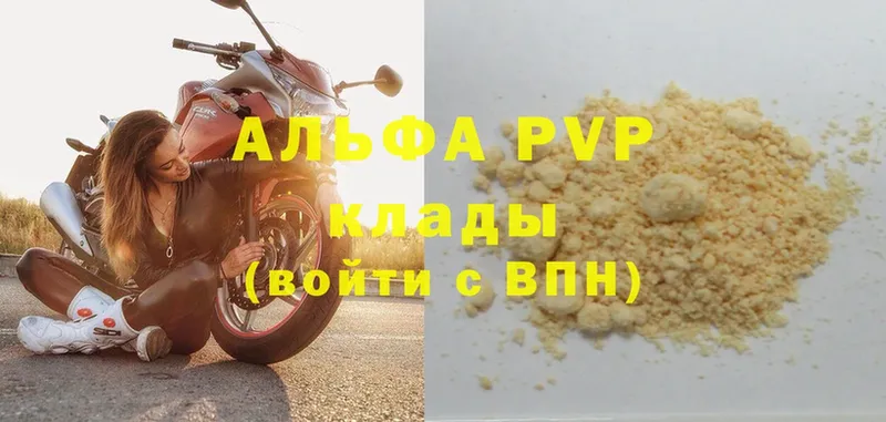 где найти наркотики  Кириши  APVP мука 